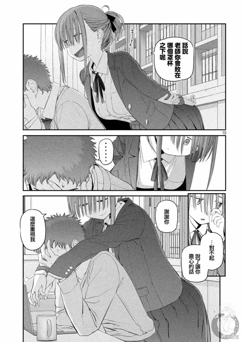 第14话 第20页