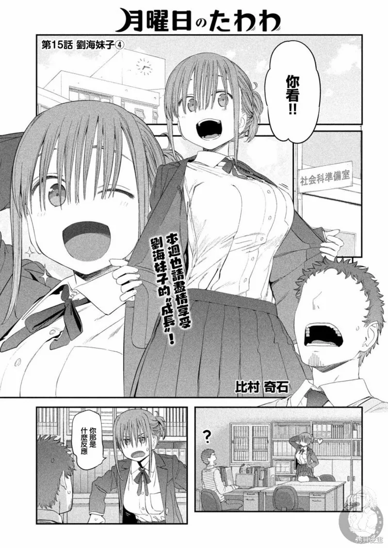 第14话 第26页