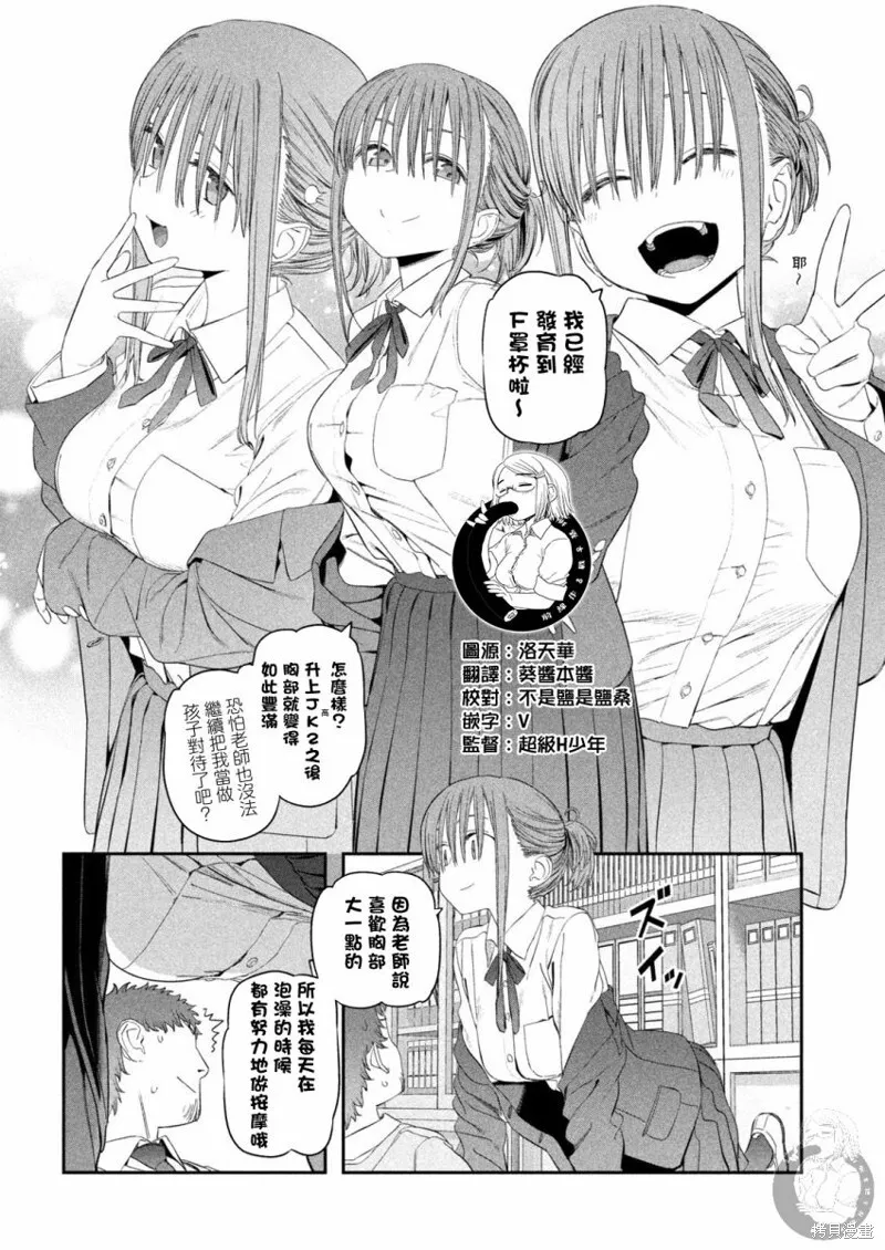第15话 第3页