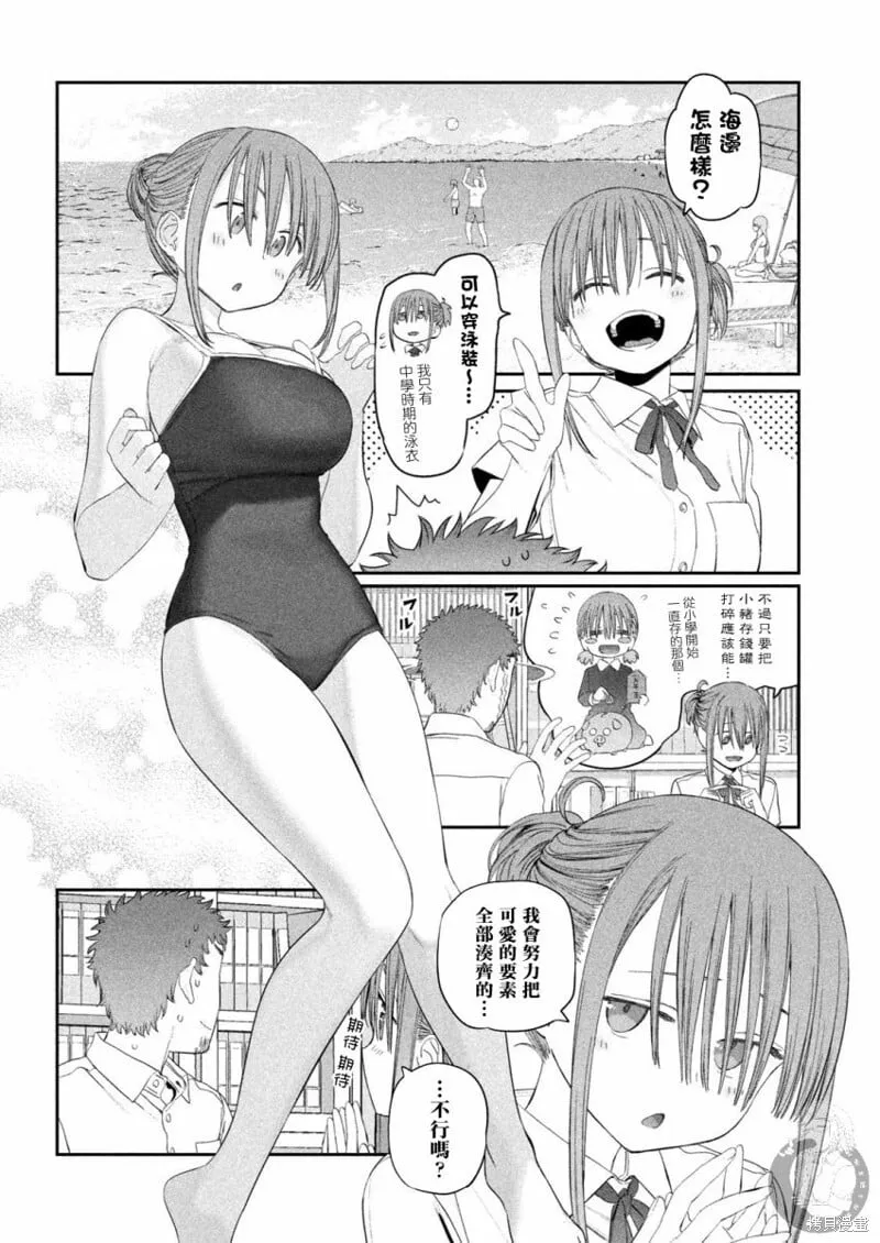 第16话 第3页