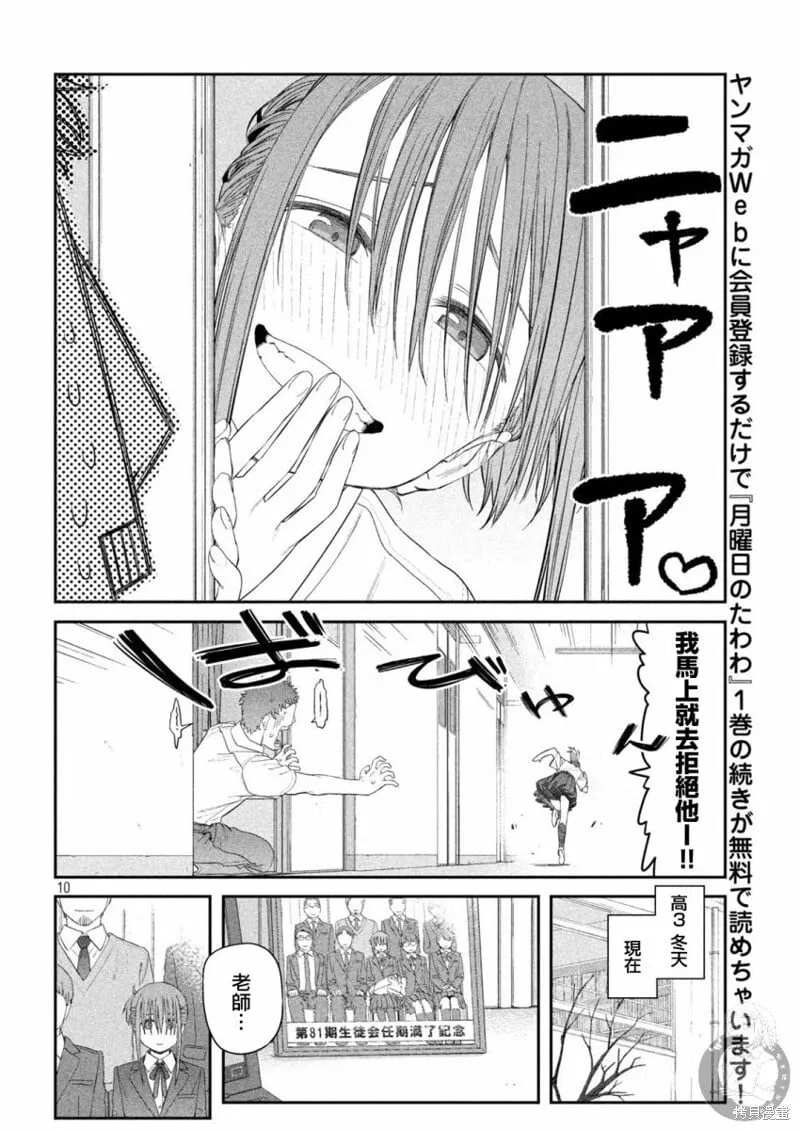 第16话 第11页