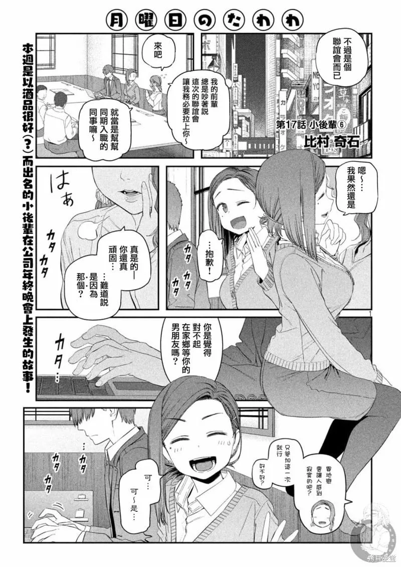 第16话 第18页