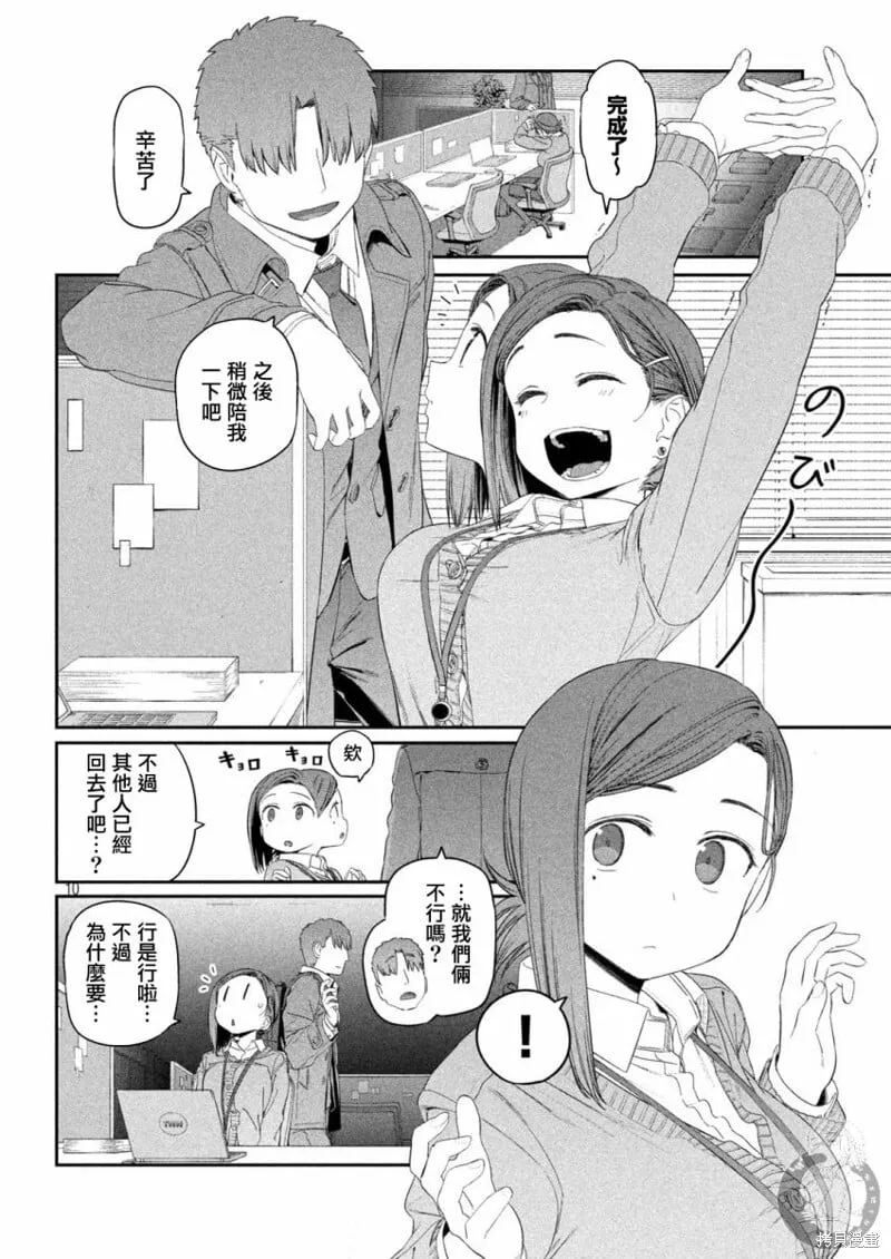第17话 第11页
