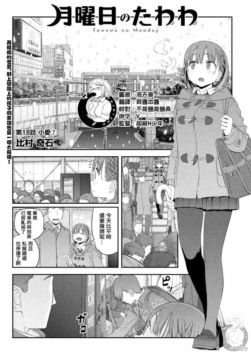 第18话 第2页