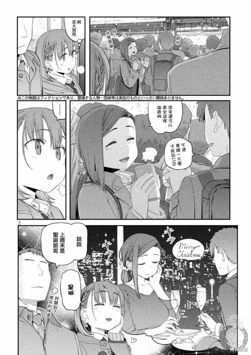 第18话 第3页