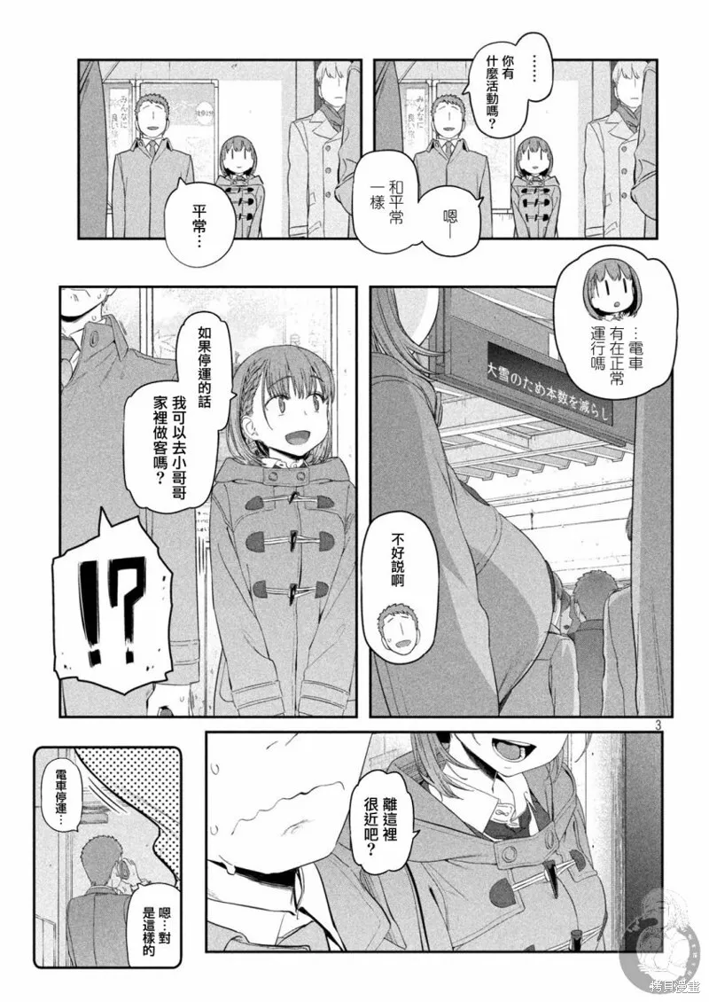 第18话 第4页
