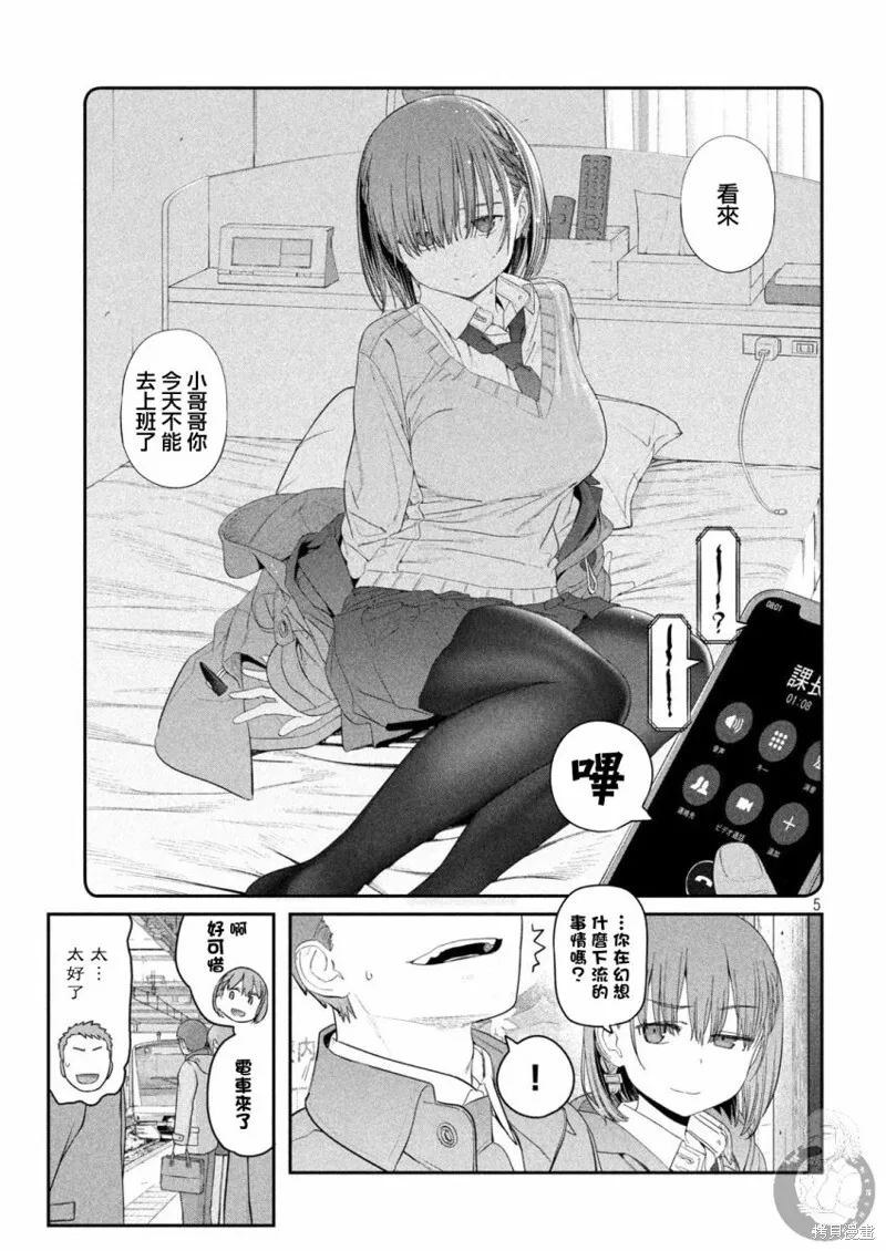 第18话 第6页