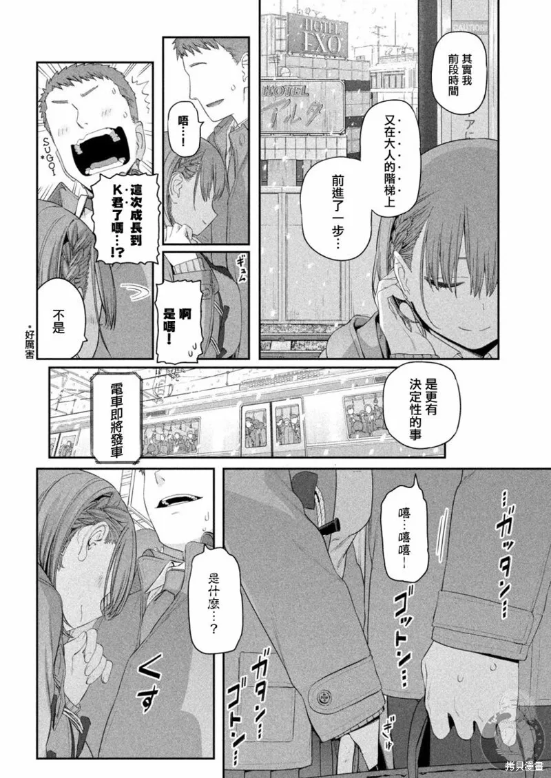 第18话 第13页