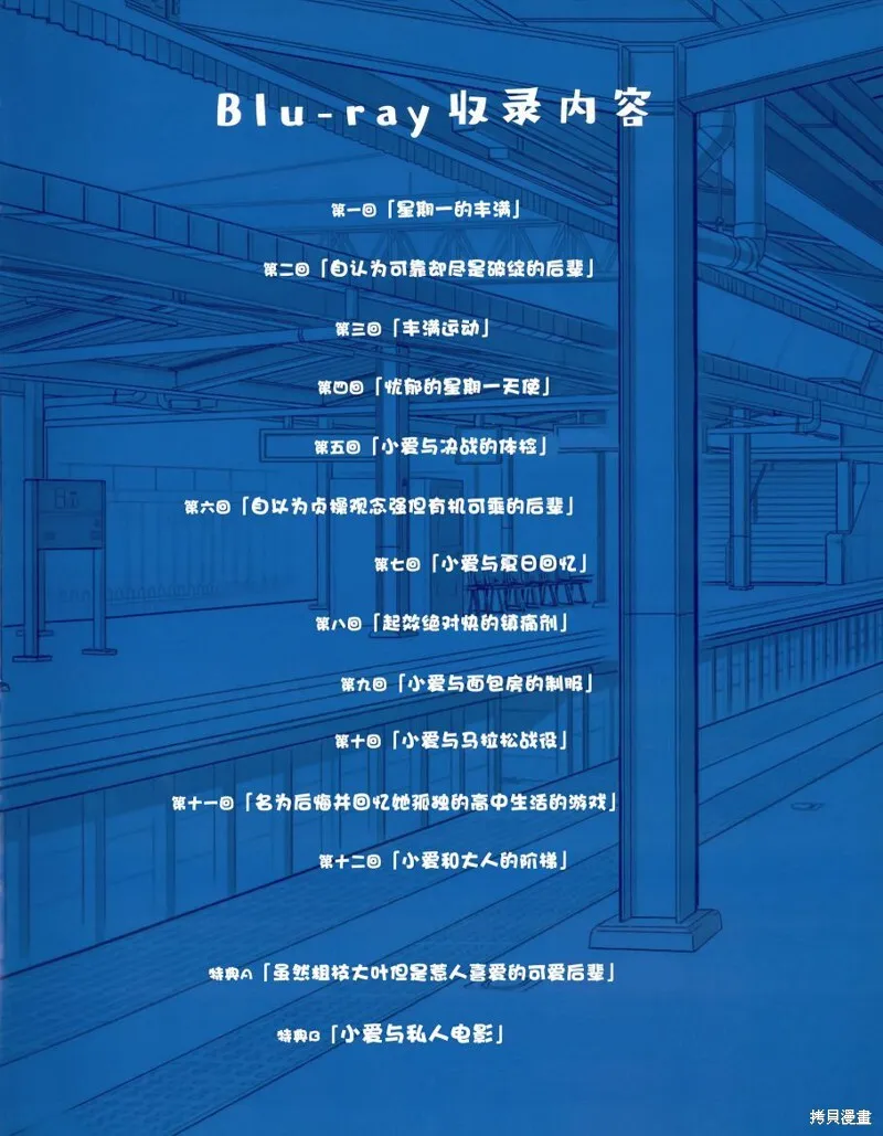 人物介绍集 第3页