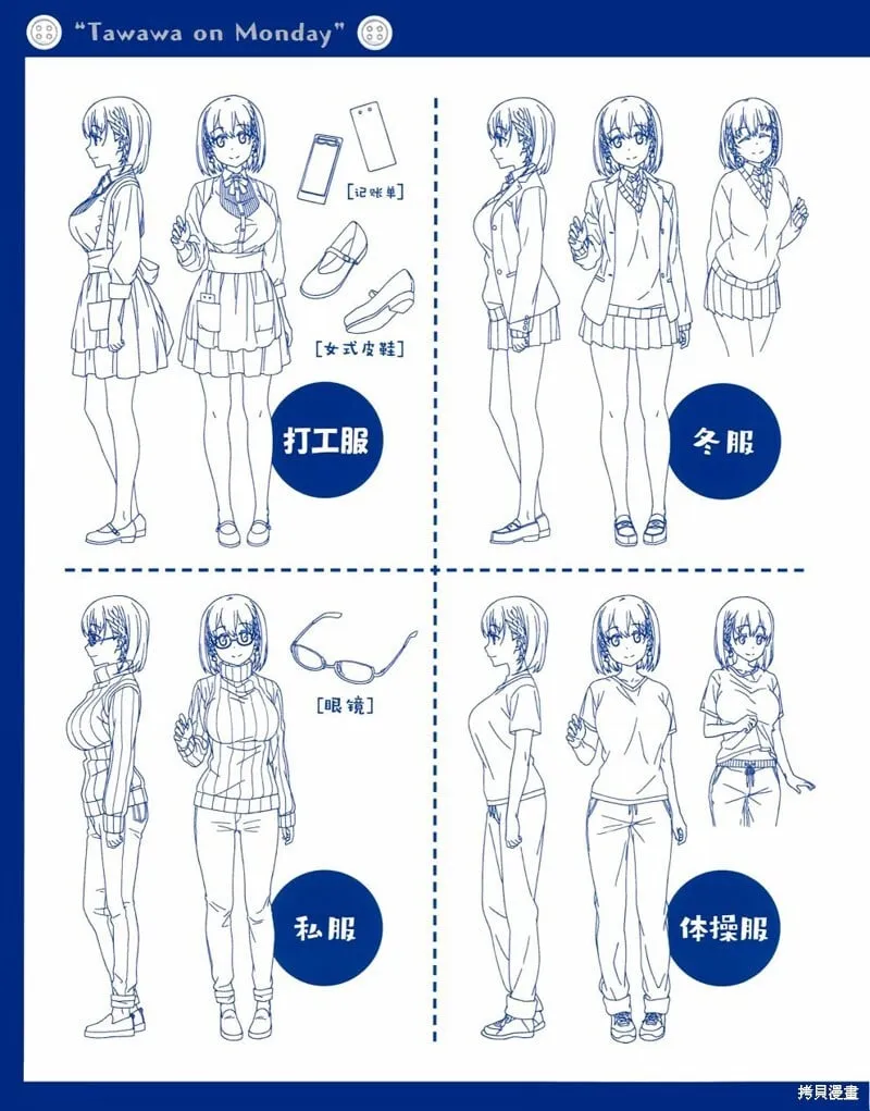 人物介绍集 第18页
