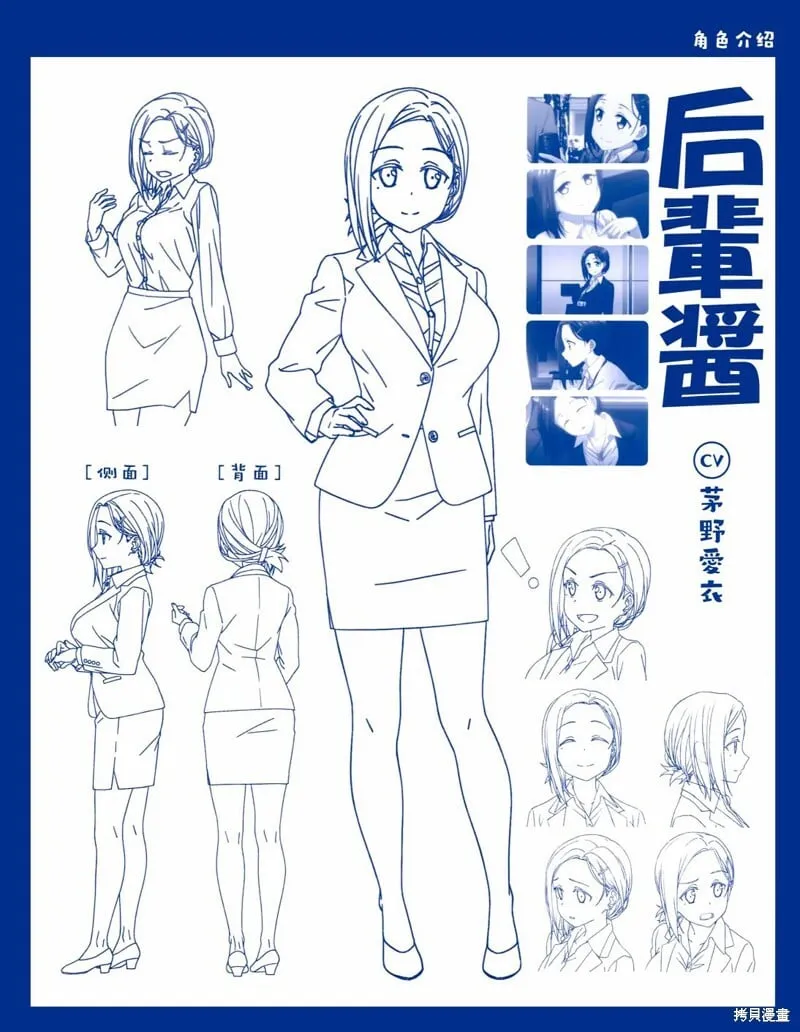人物介绍集 第19页