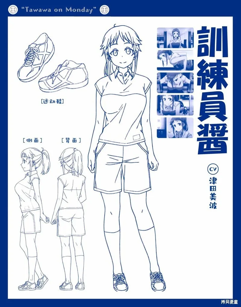 人物介绍集 第20页