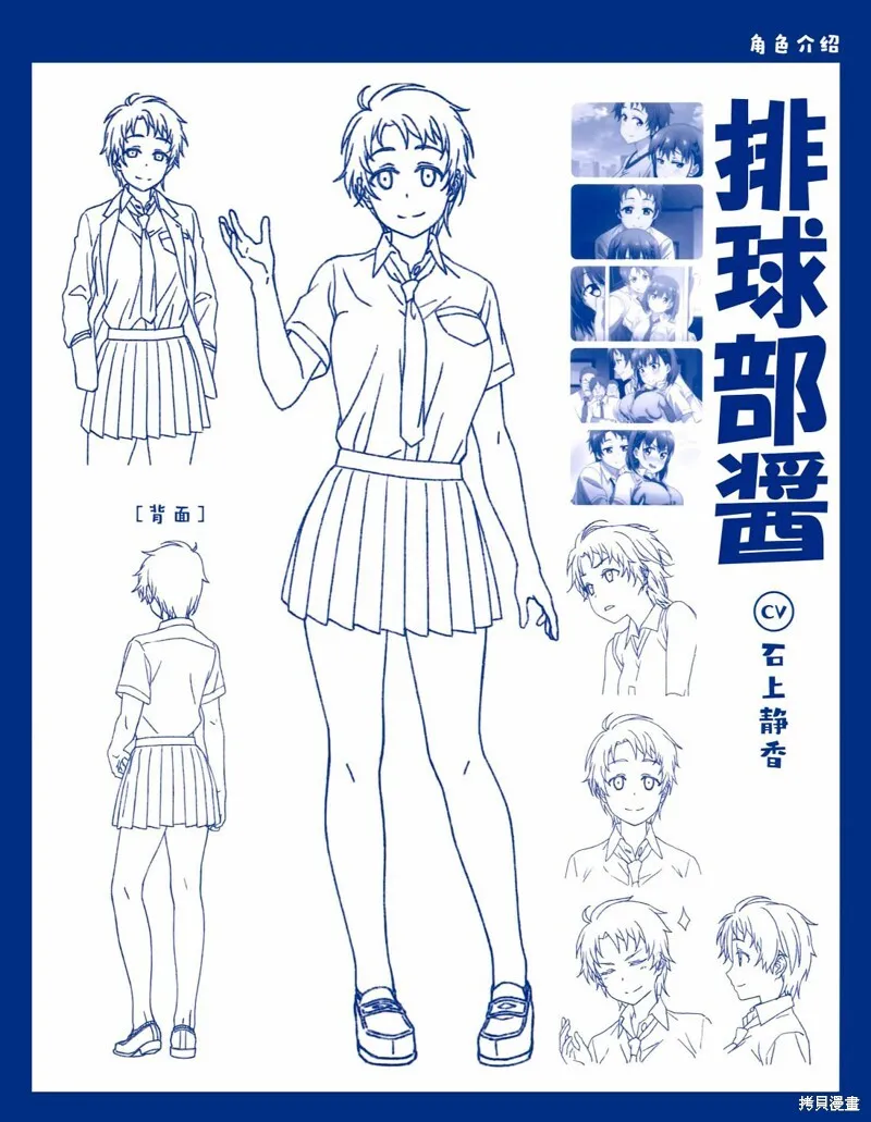 人物介绍集 第21页