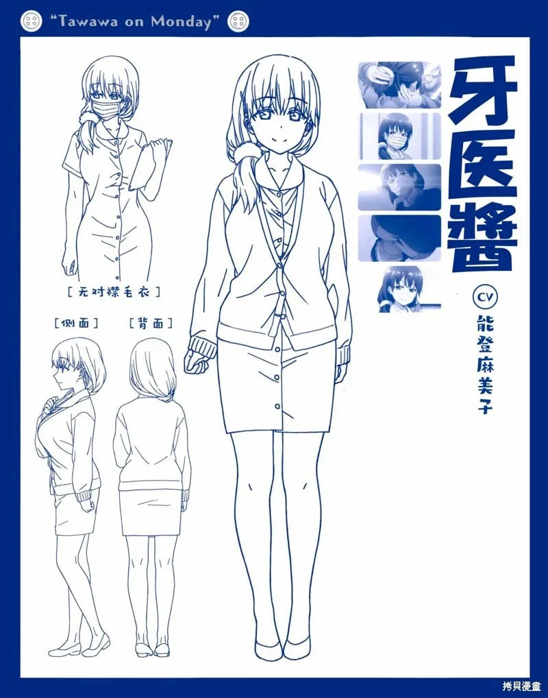 人物介绍集 第22页