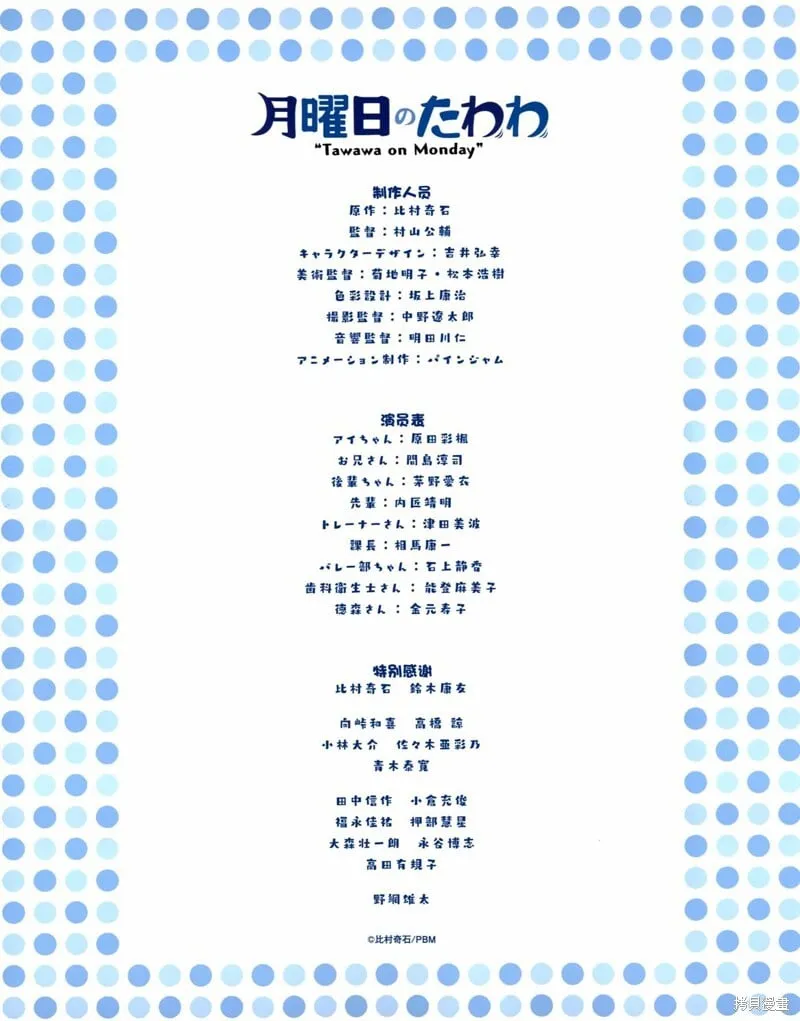 人物介绍集 第24页