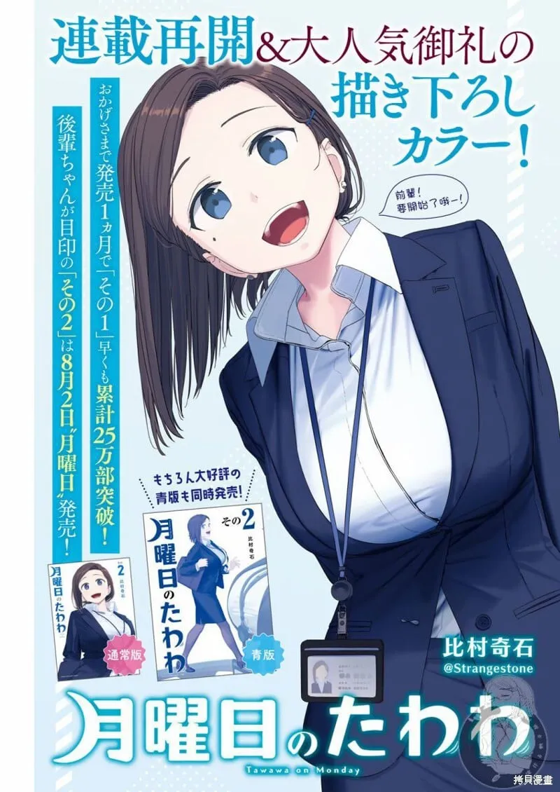 第19话 第2页