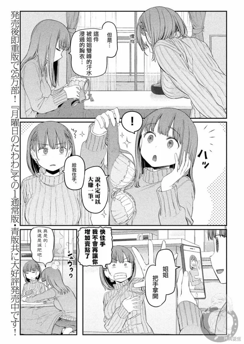 第19话 第7页