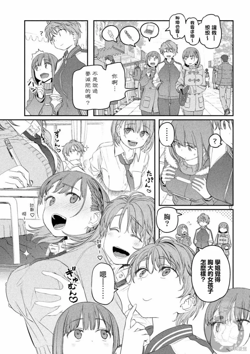第19话 第13页
