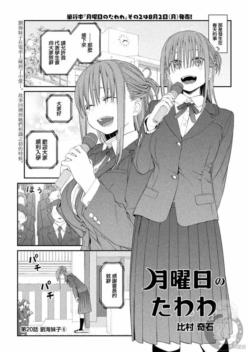 第19话 第19页