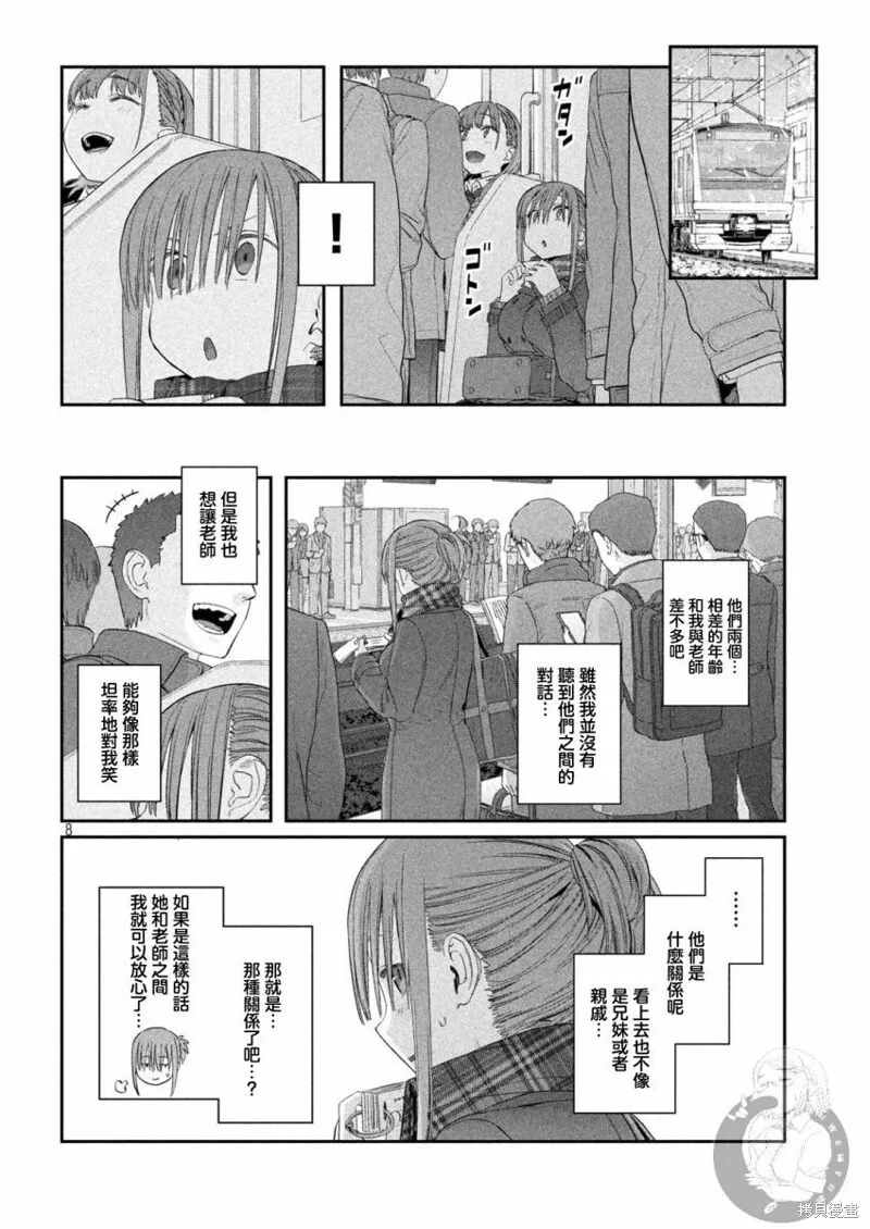 第20话 第9页
