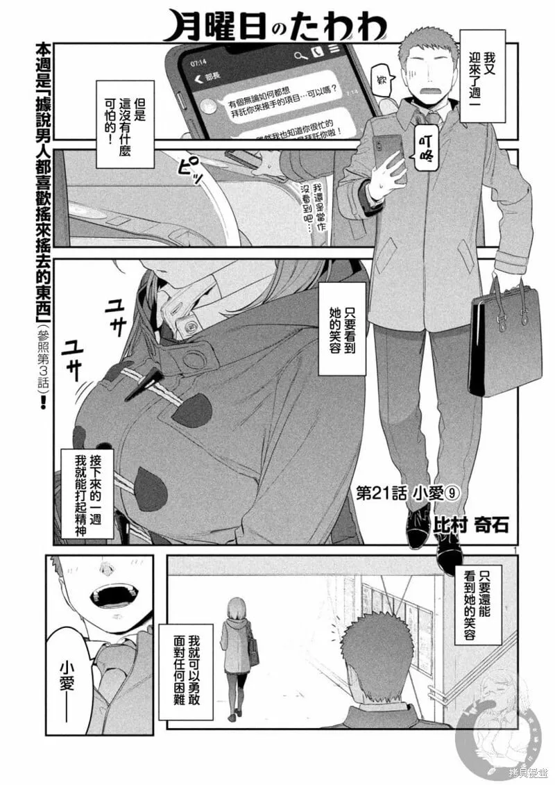 第20话 第18页