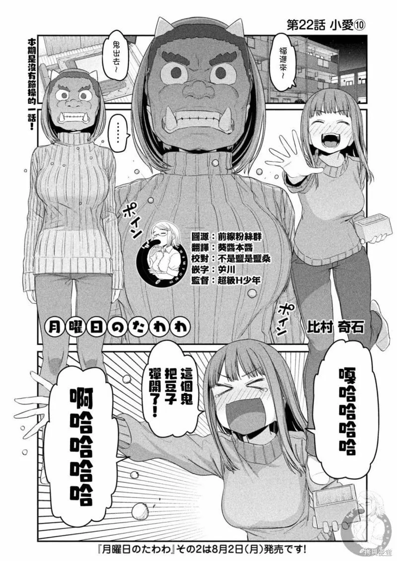 第22话 第2页
