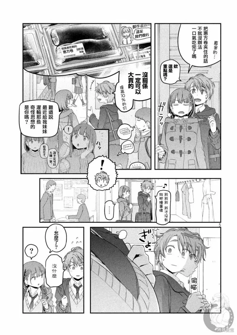 第22话 第6页