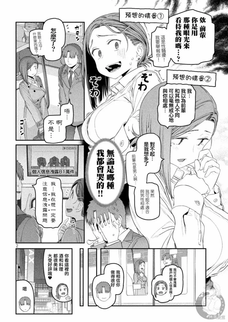 第23话 第3页
