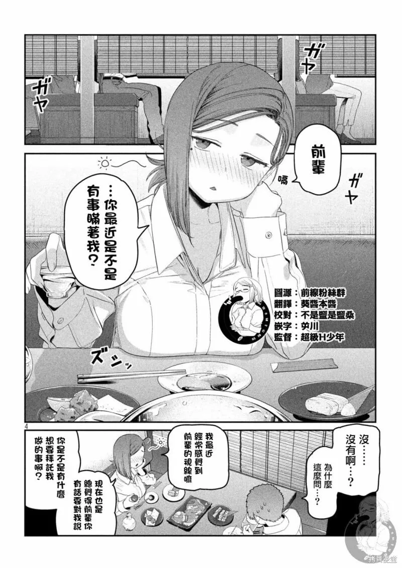 第23话 第5页