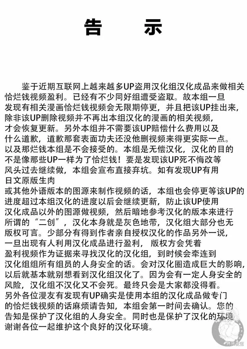 第24话 第1页