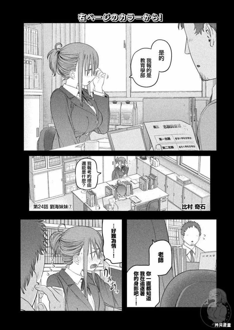 第24话 第3页