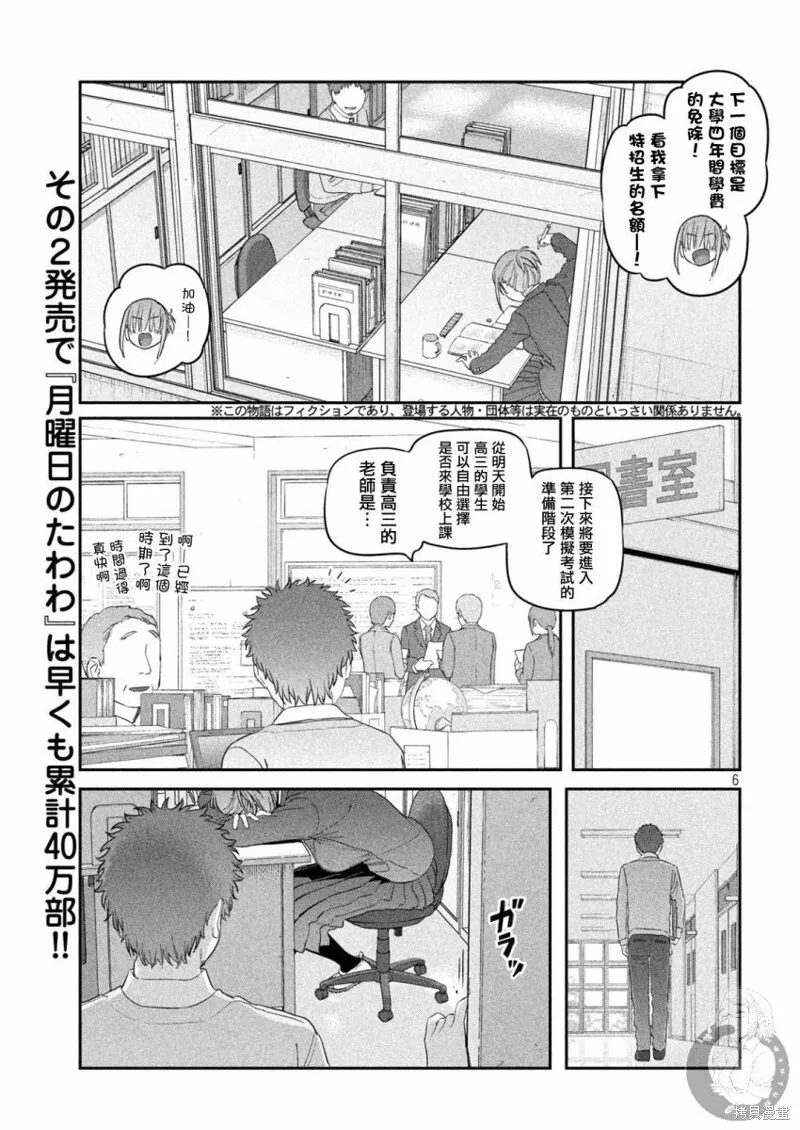 第24话 第7页