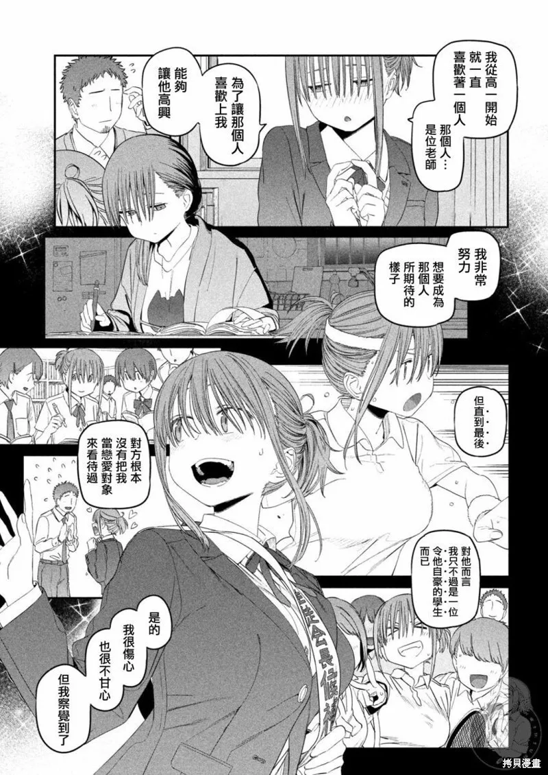 第24话 第11页