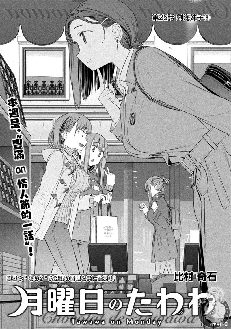 第24话 第19页