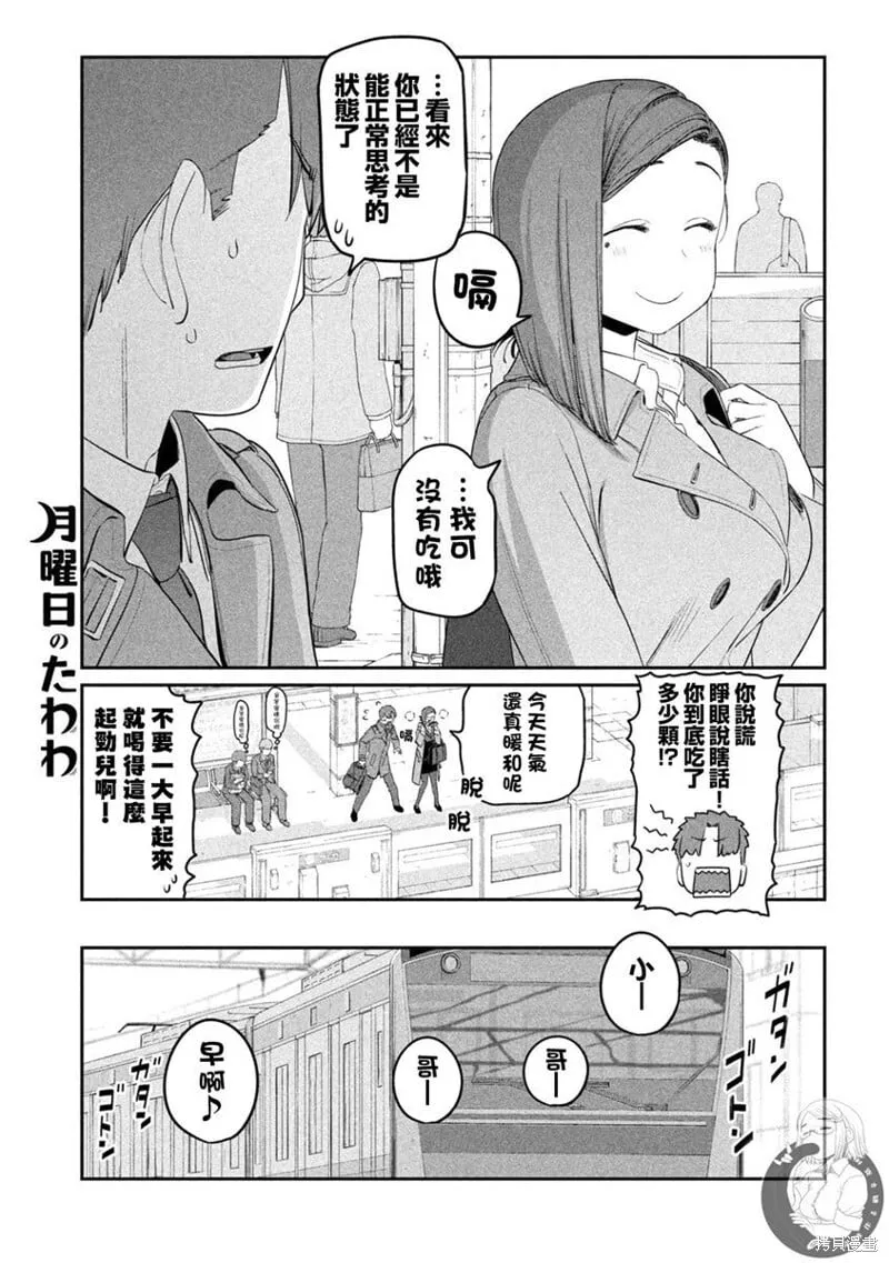 第25话 第4页