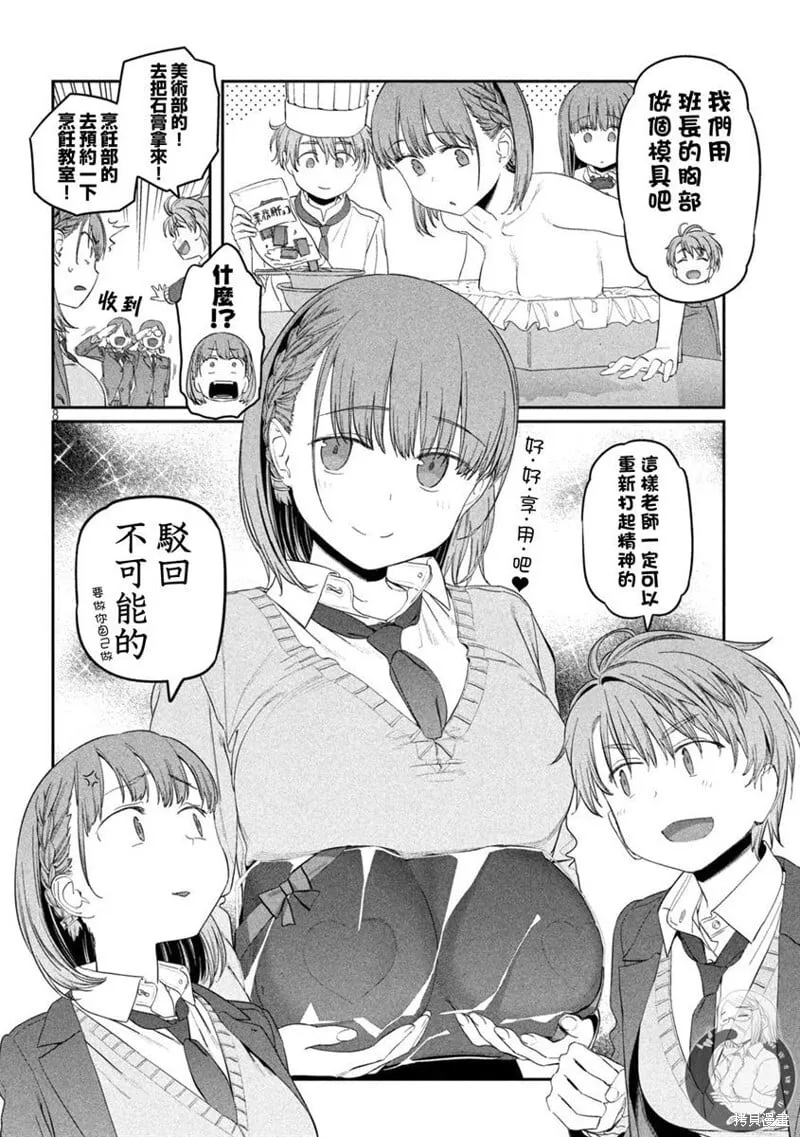 第25话 第9页