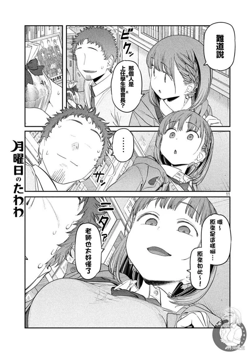 第25话 第12页