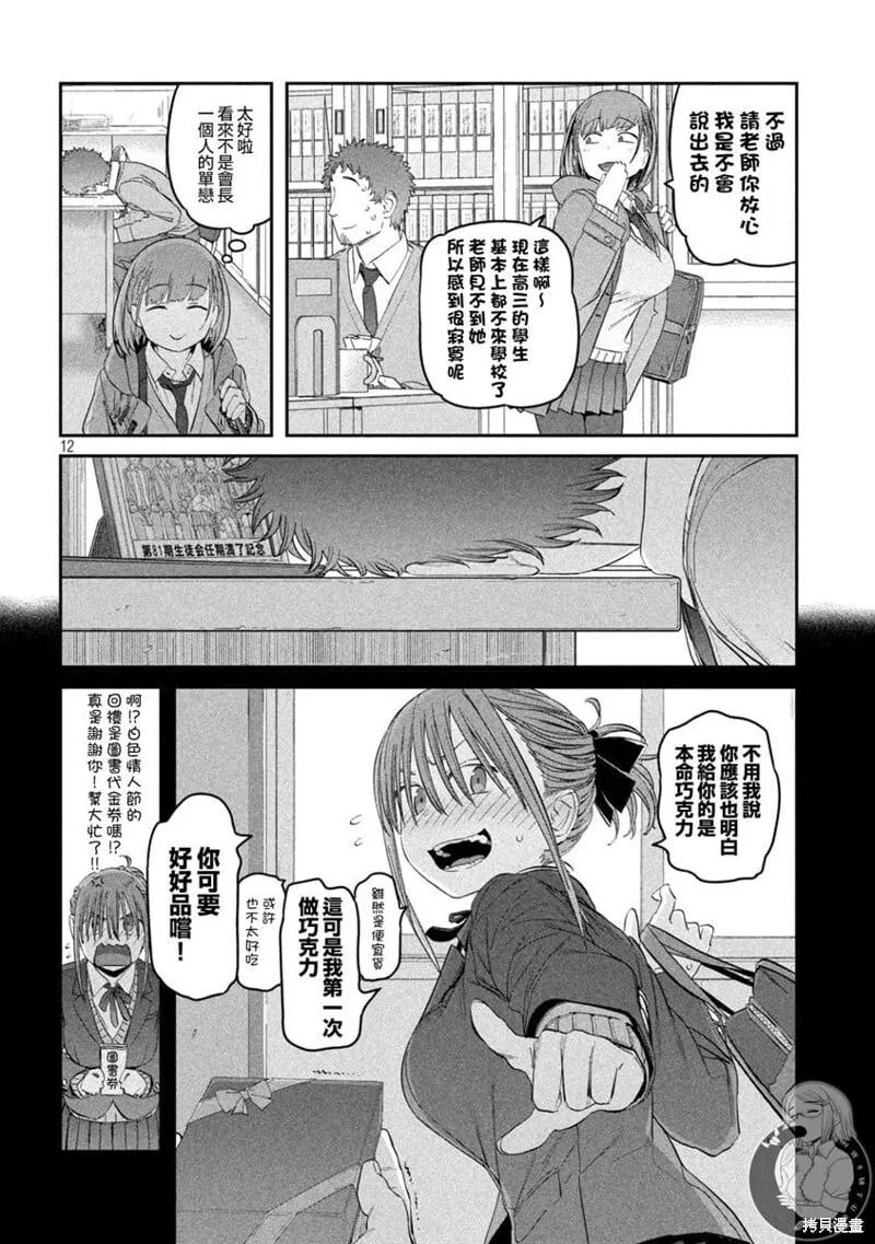 第25话 第13页