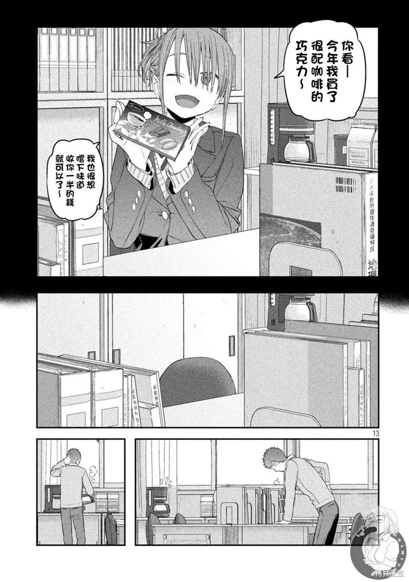 第25话 第14页