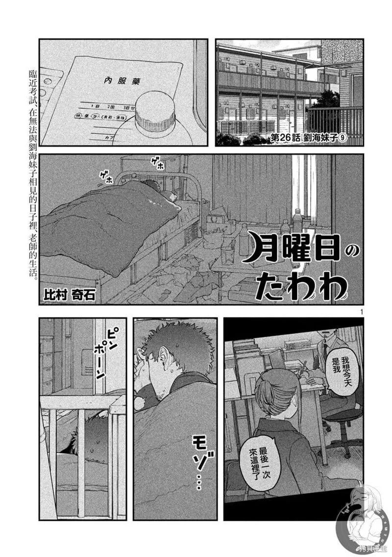 第26话 第2页