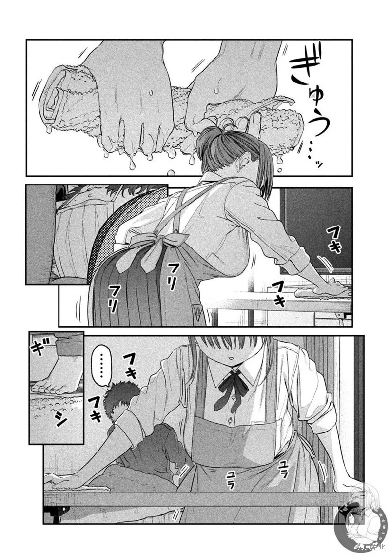 第26话 第7页