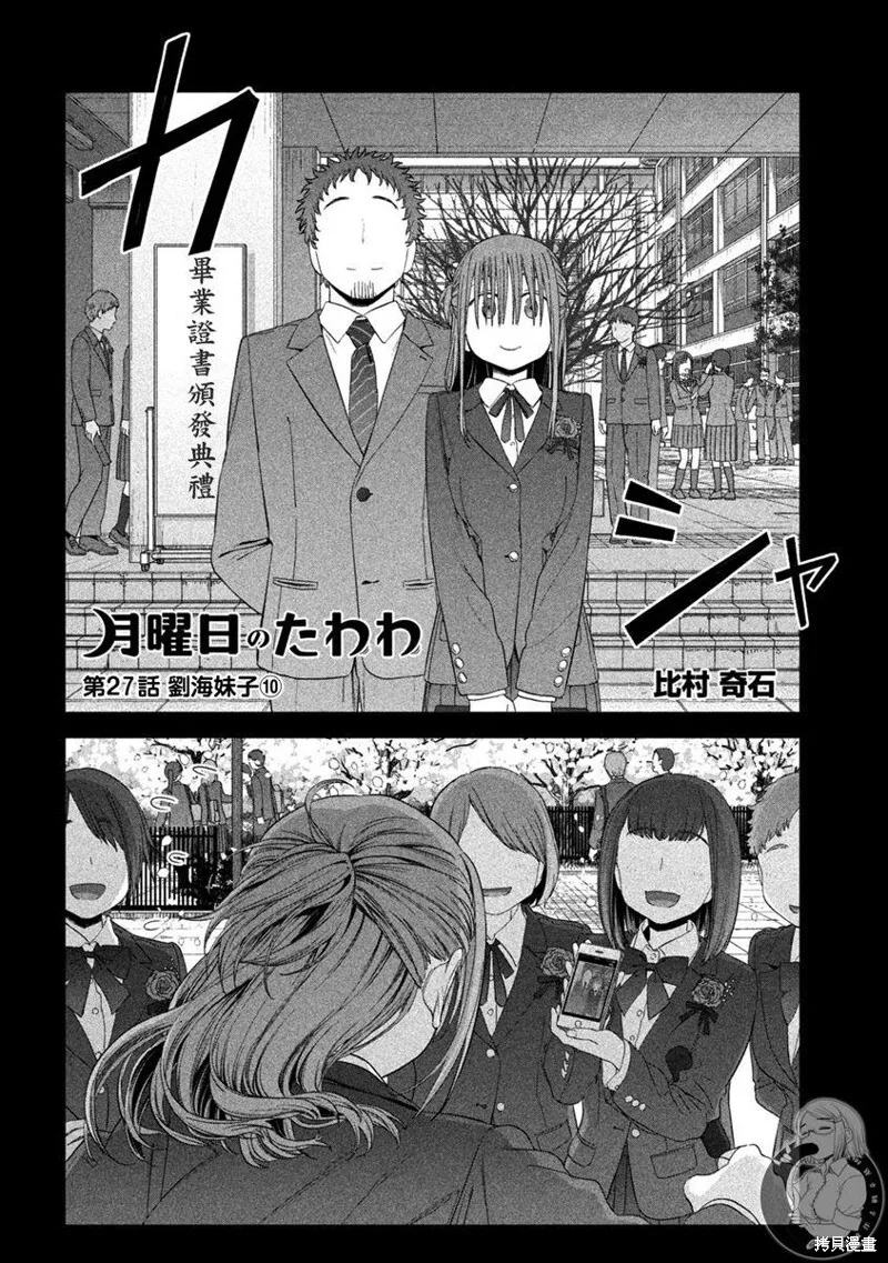 第27话 第3页