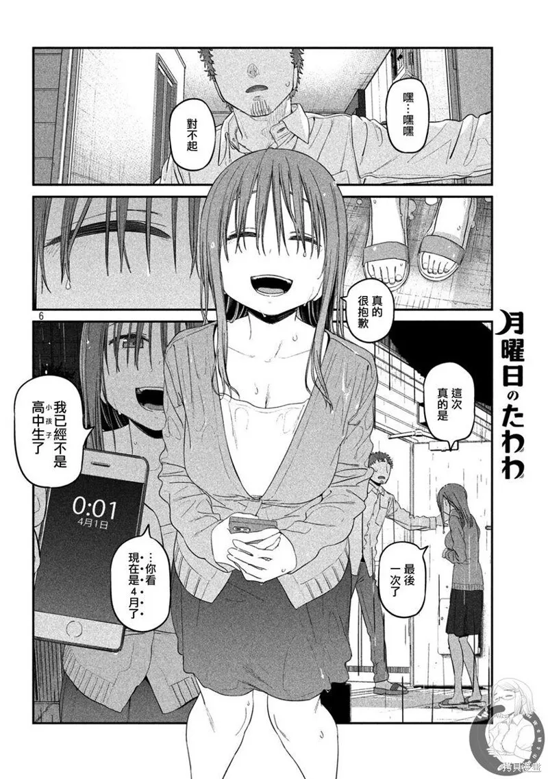 第27话 第7页