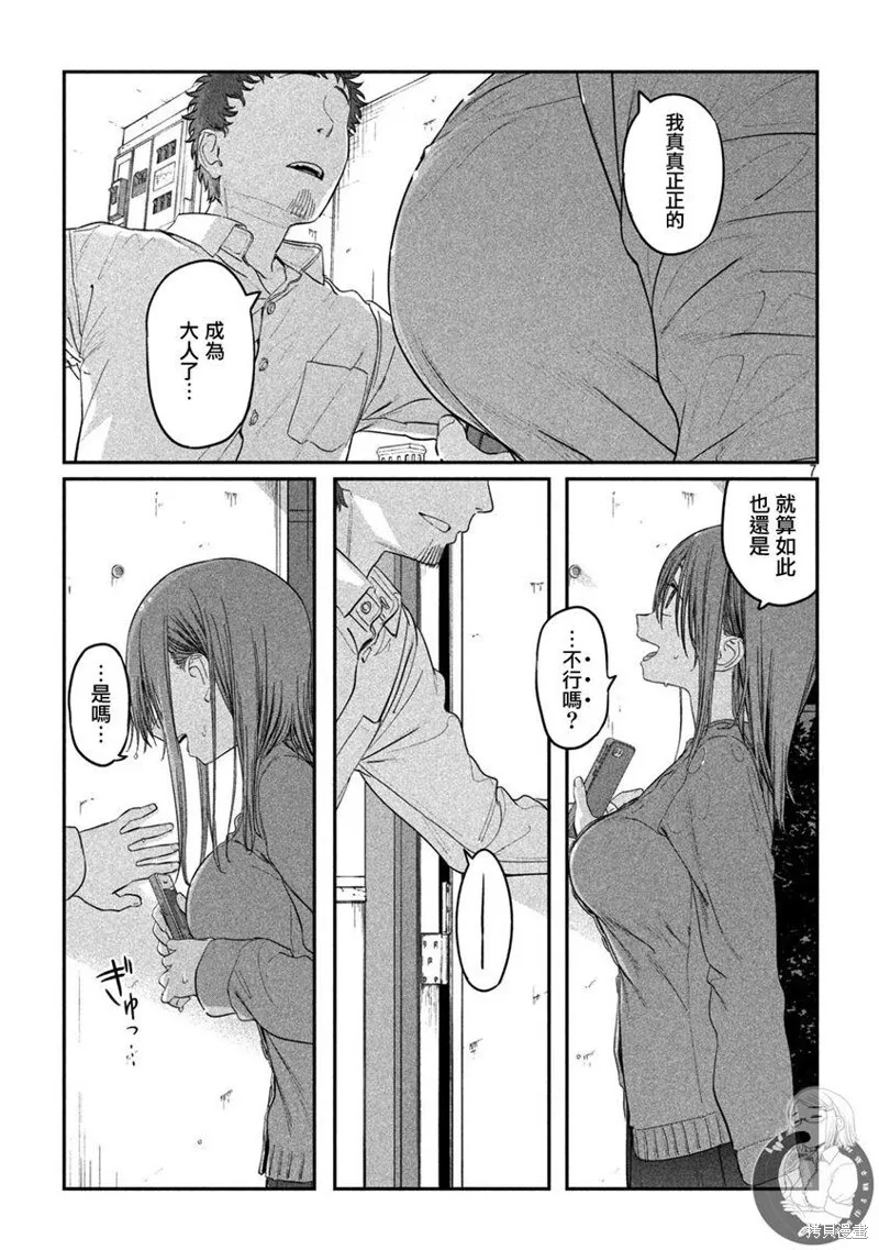 第27话 第8页