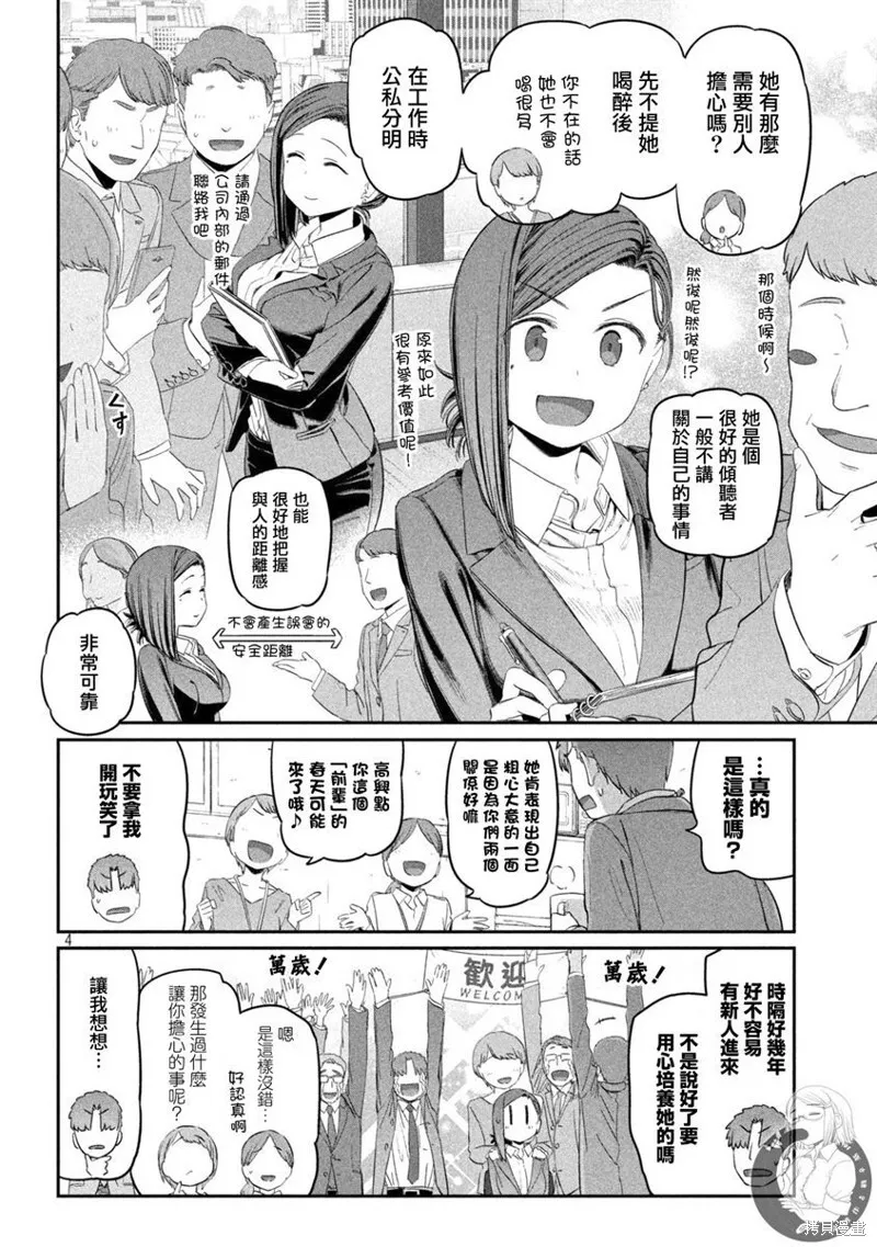 第28话 第5页