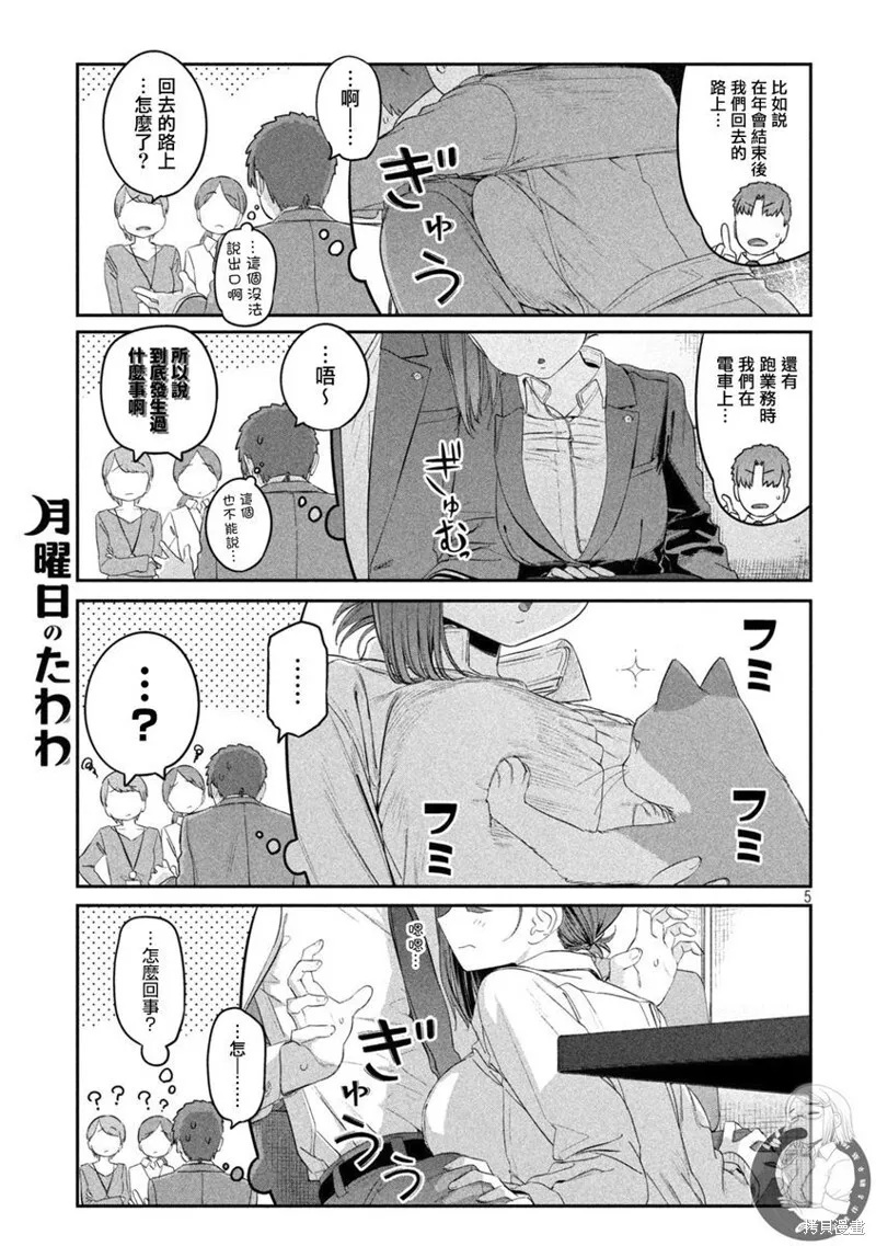 第28话 第6页