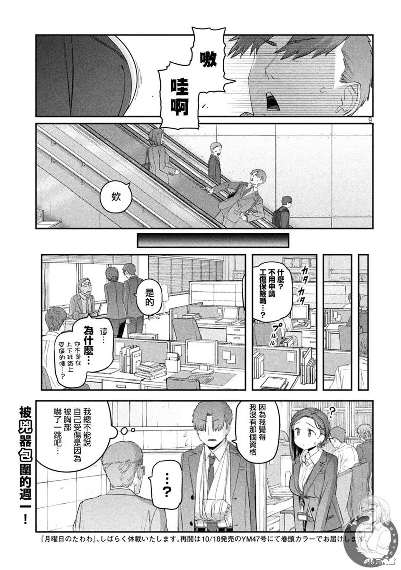第28话 第10页
