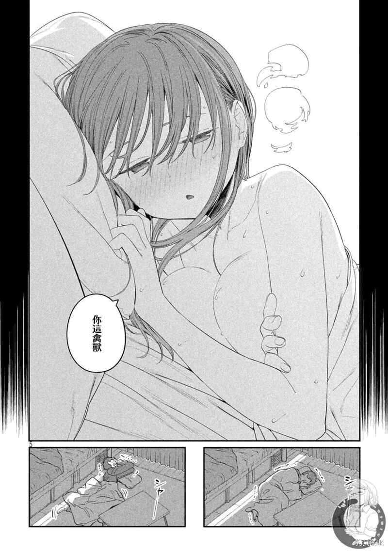 第29话 第6页