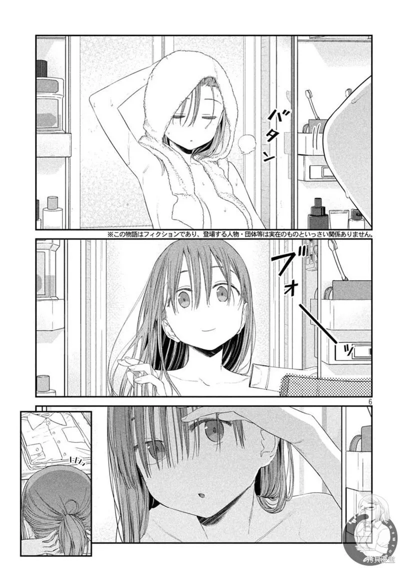 第29话 第7页