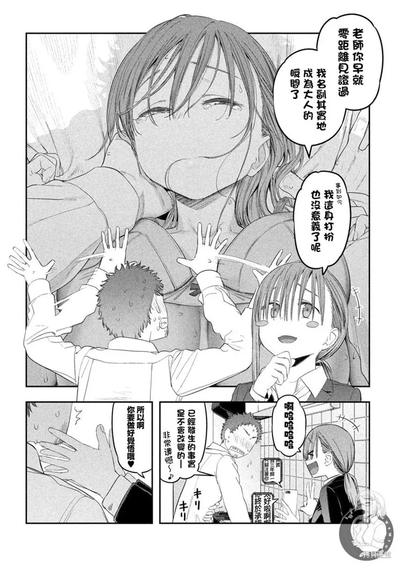 第29话 第14页